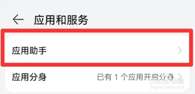 华为p40手机游戏小窗口怎么添加应用