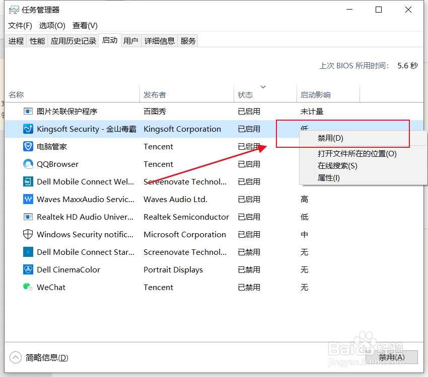 如何解决电脑自动运行的软件