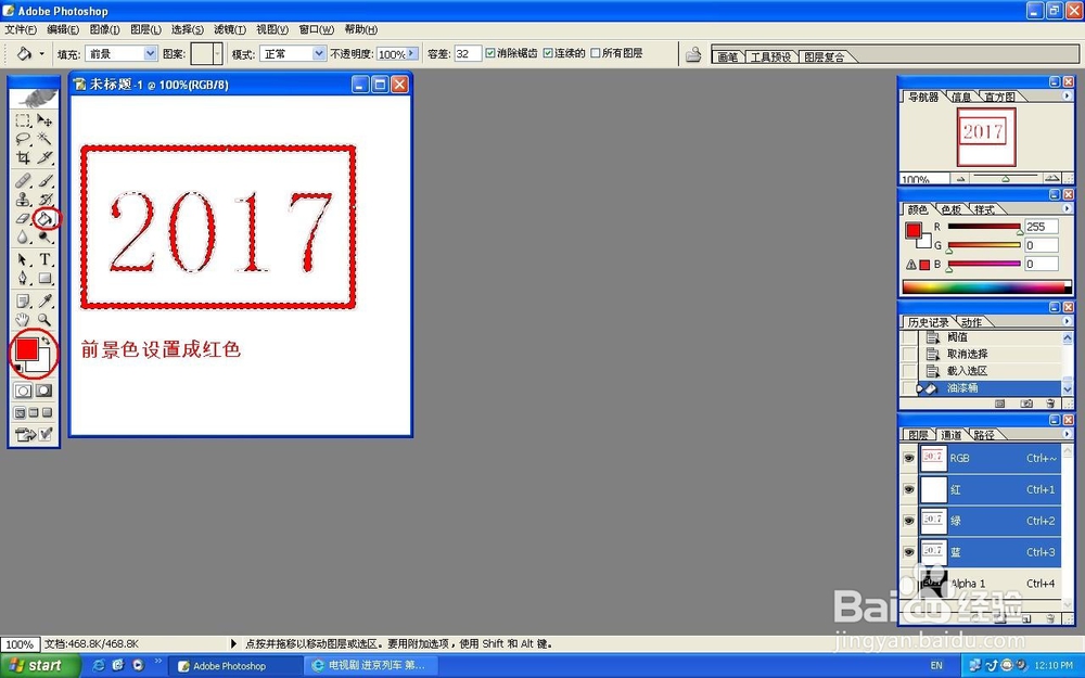 Photoshop制作印章文字的图案
