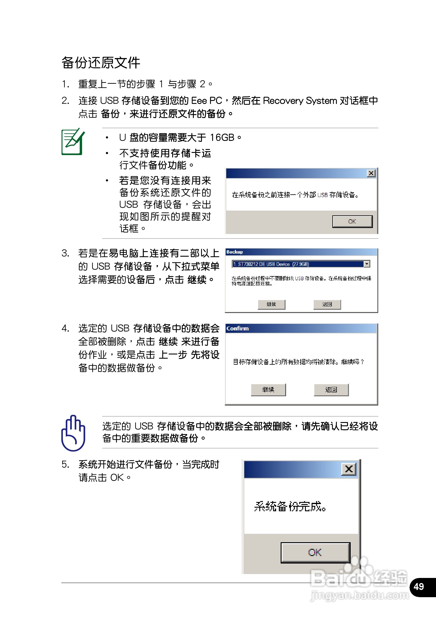 华硕EeePC R051笔记本电脑使用说明书:[5]