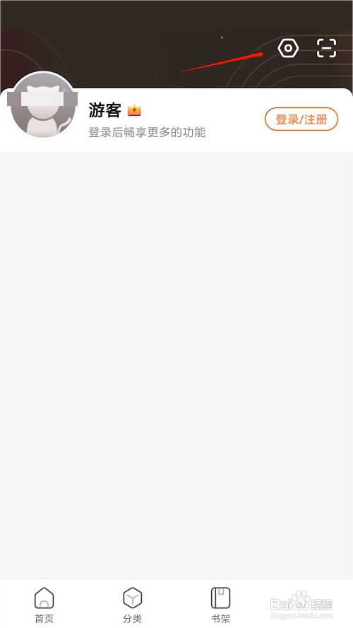 如何关闭漫客栈APP的消息通知