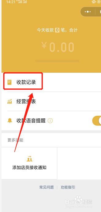 微信转账记录删除了怎么查询