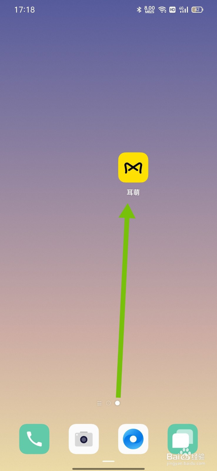 耳萌怎么取消收藏音单