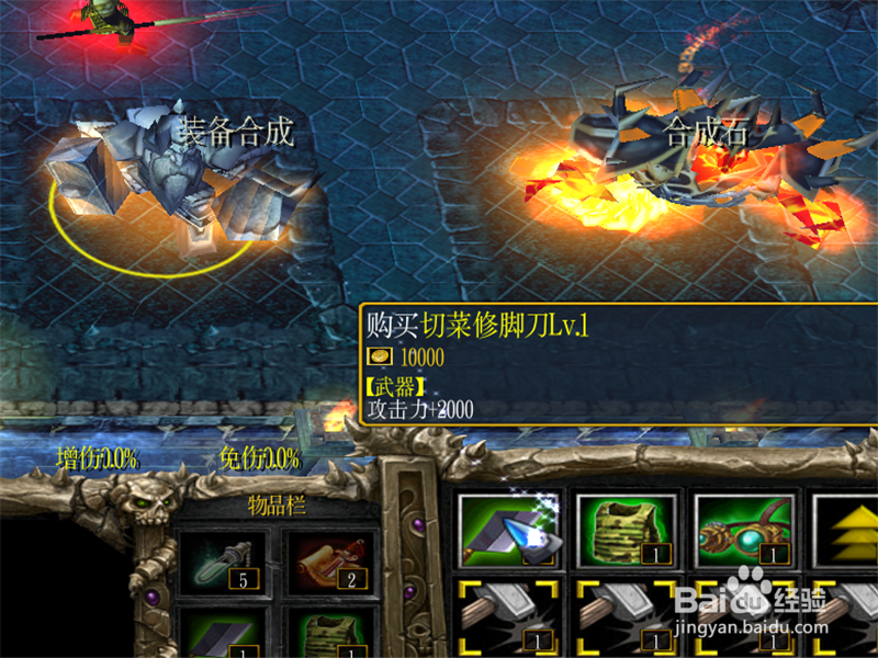 盗墓世界:鲁王宫新手装备怎样升级 装备攻略