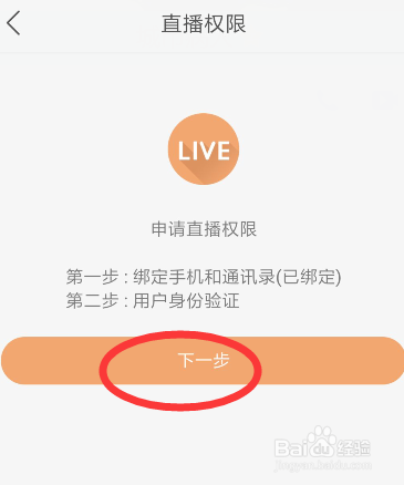 怎么在快手直播