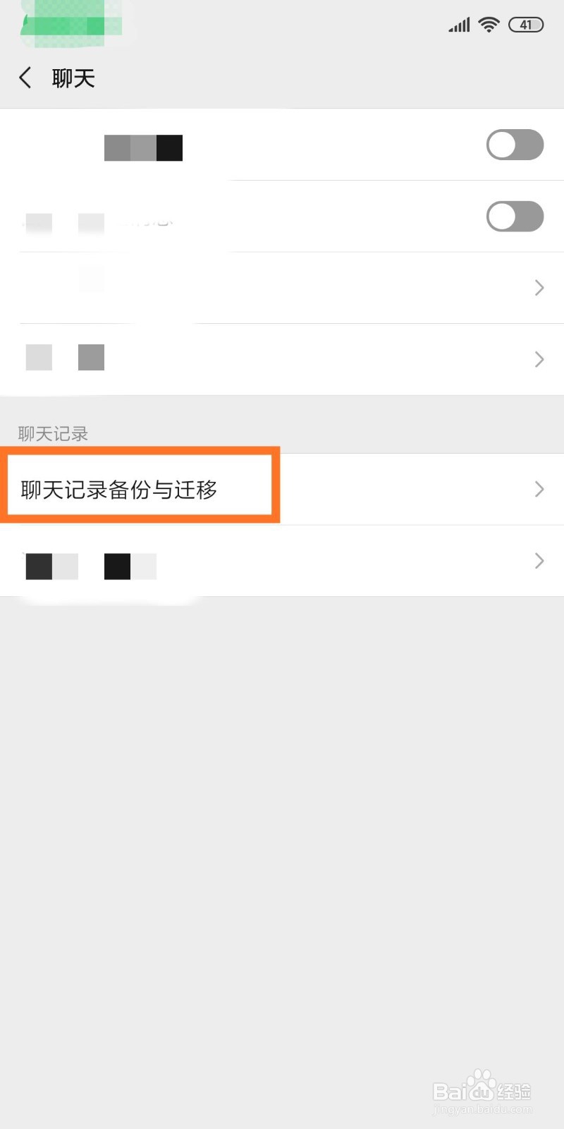 怎么备份恢复微信聊天记录