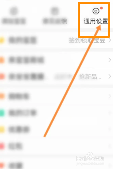 亲宝宝软件中怎么关闭消息声音提醒功能