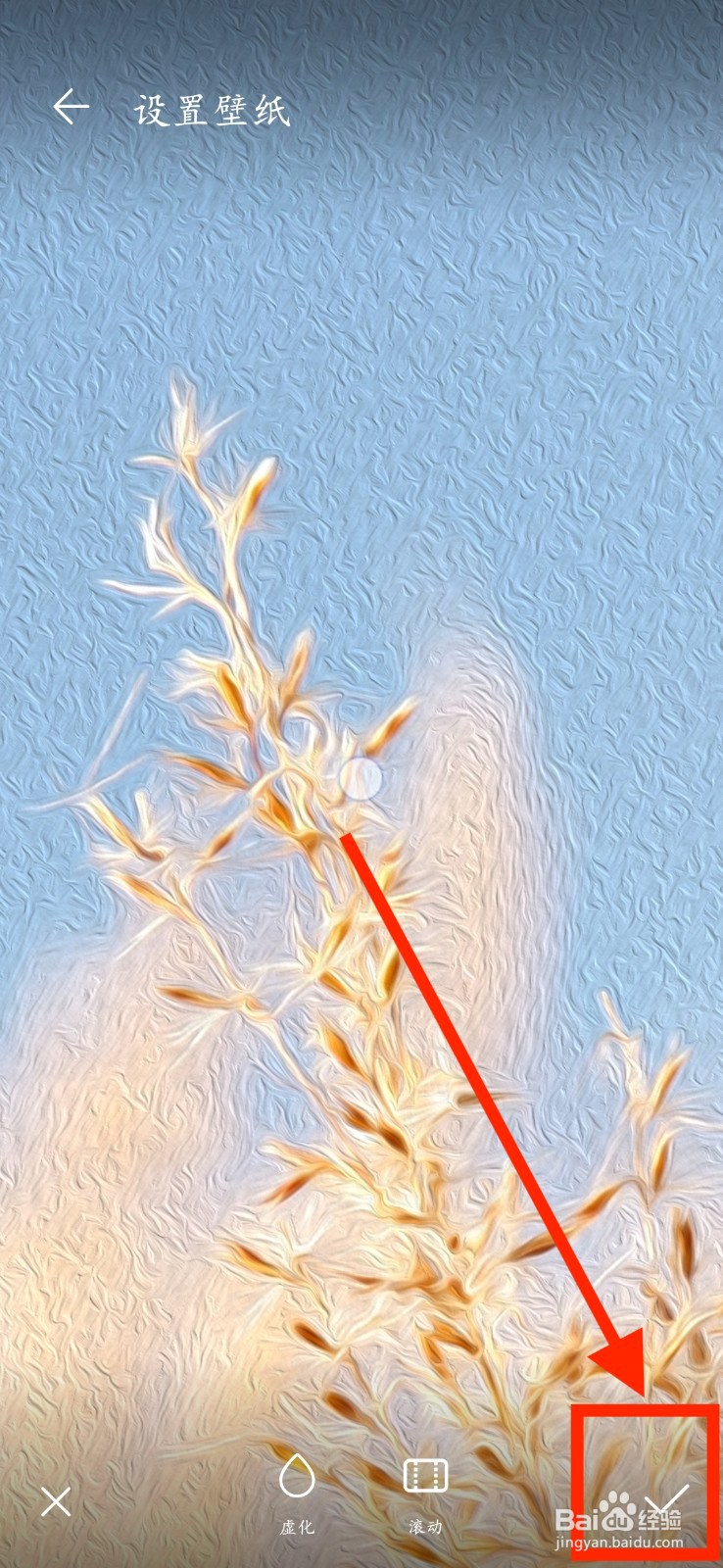 华为桌面字体颜色怎么设置成黑色