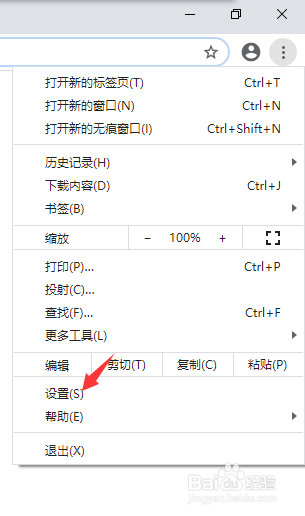 谷歌浏览器怎么开启麦克风