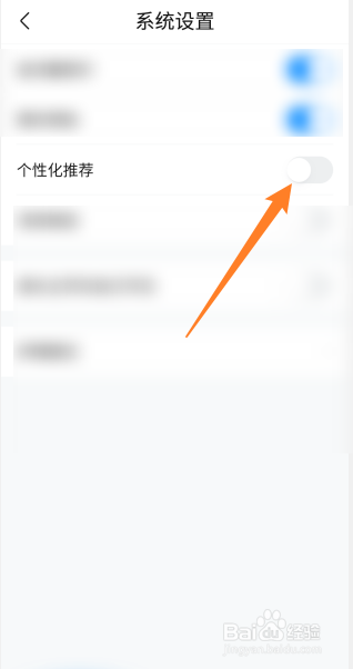 作业帮个性化推荐怎么开启