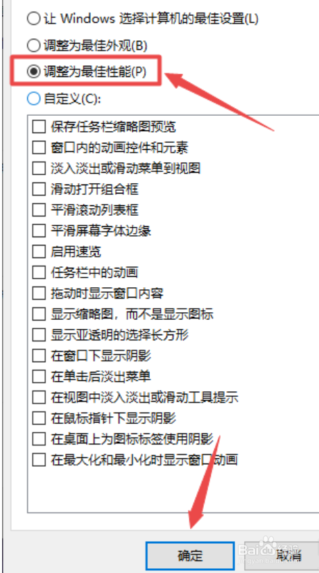 Windows 10系统的笔记本卡慢如何处理呢？