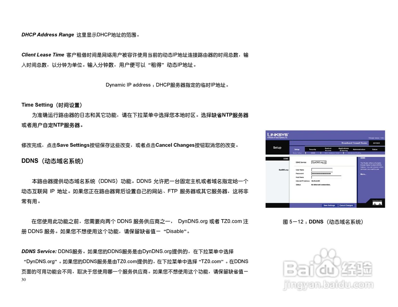 思科交换机BEFSX41型使用说明书:[3]