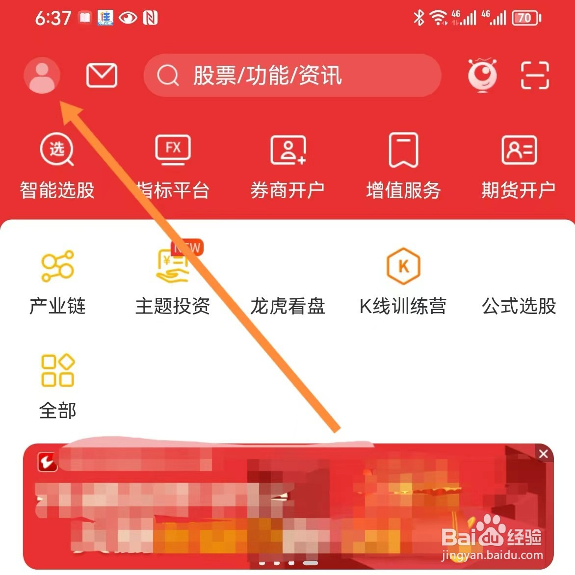 通达信如何查找时间设置