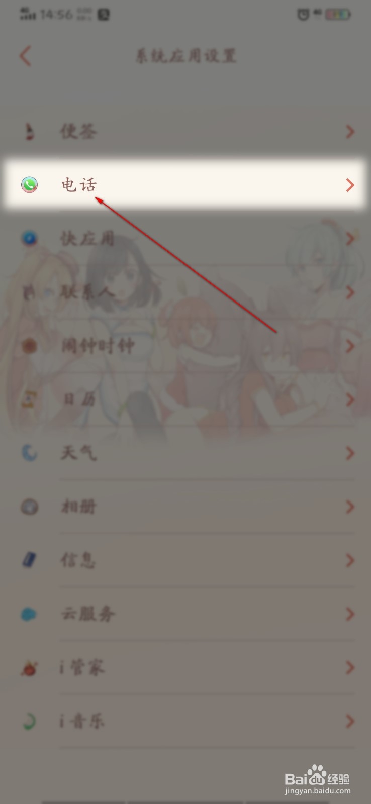 电信呼叫转移怎么设置