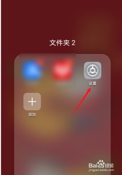 如何查看手机的电量