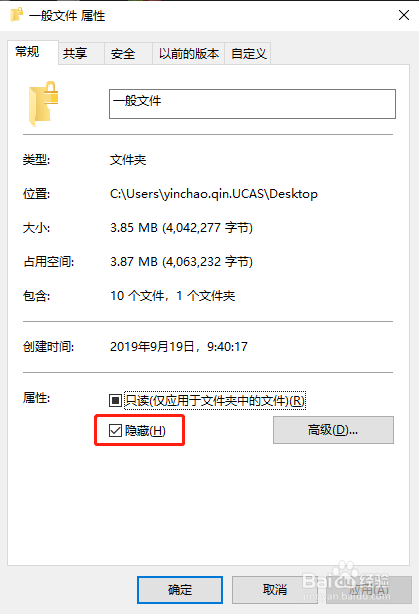 Win10如何给文件夹加密