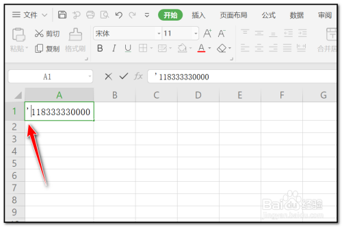 三種方法避免excel輸入數字過多被縮減計數