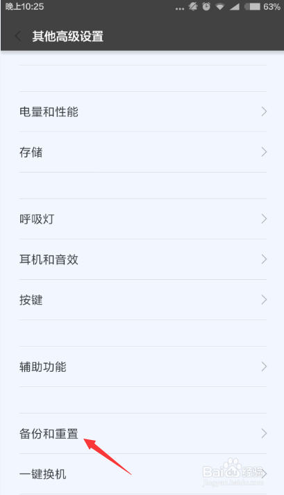 怎么安全保留个人信息的重装小米系统
