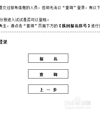 2017年河南二级建造师如何报名？