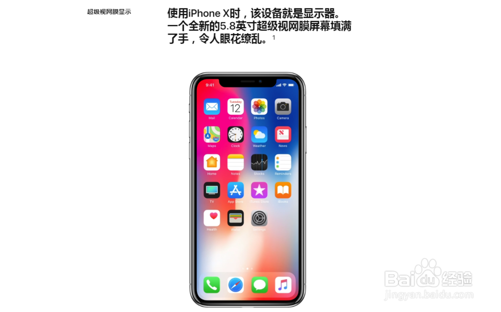 iPhone X - 苹果