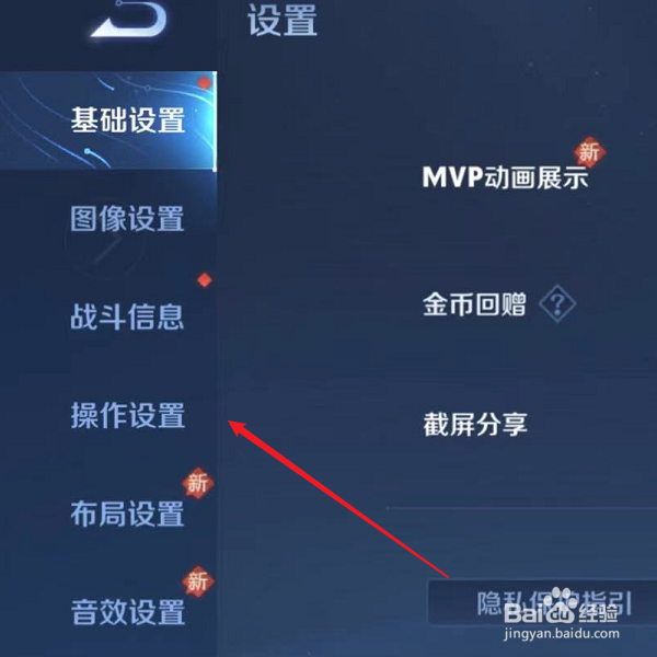 王者荣耀技能自动朝向