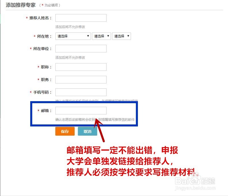 自主招生报名流程魅力教育整理