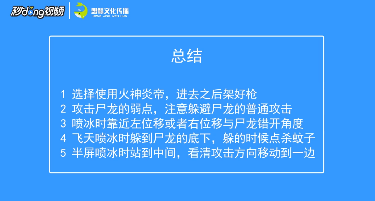 逆战猎魔挑战第三关尸龙打法攻略