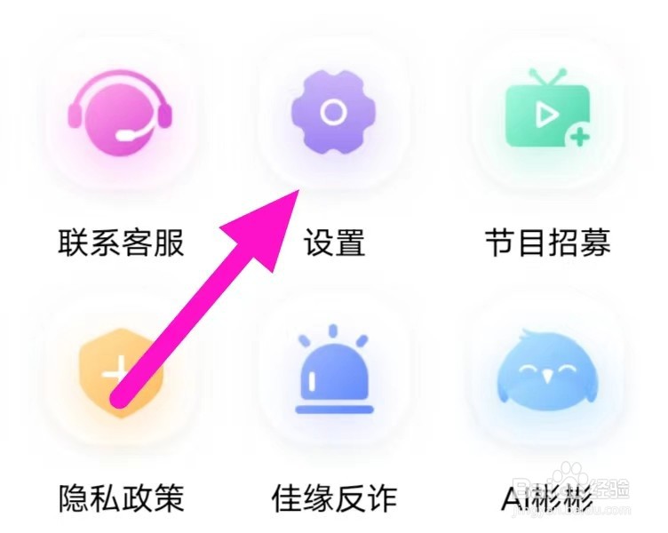 世纪佳缘怎么查看三方SDK清单