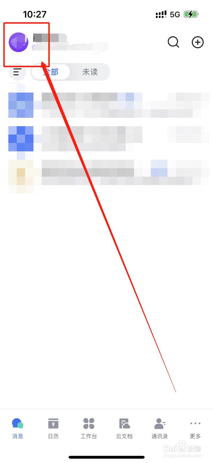 如何修改飞书字体大小？