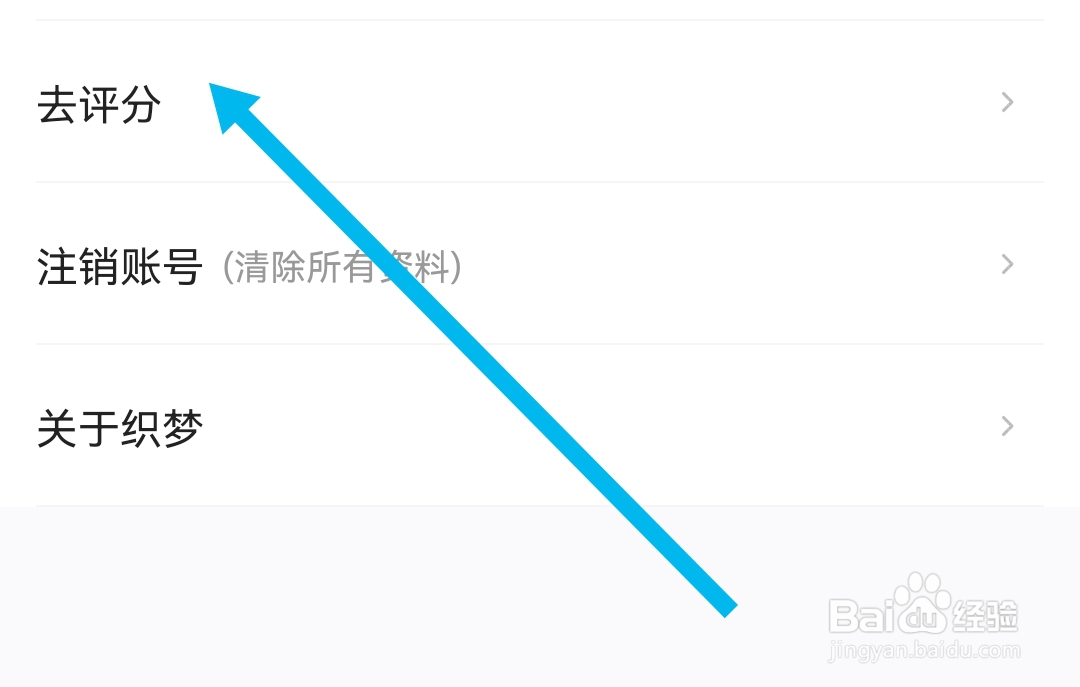 我们如何查找织梦软件的评分