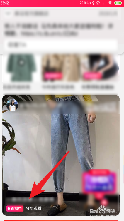 小米电视上淘宝怎么看直播间