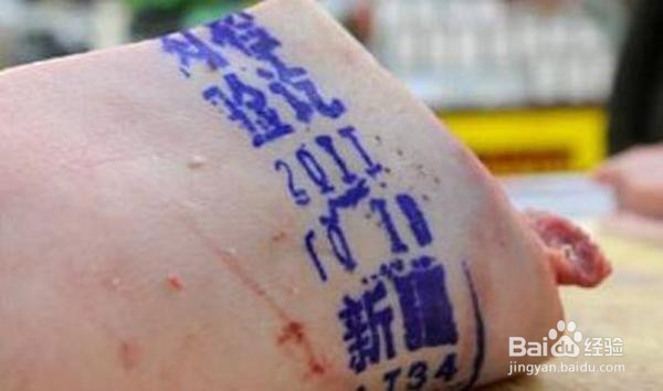 怎样选新鲜的肉