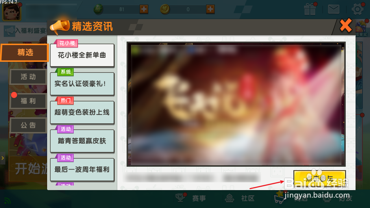 迷你世界如何修复上色壁画得永久装扮