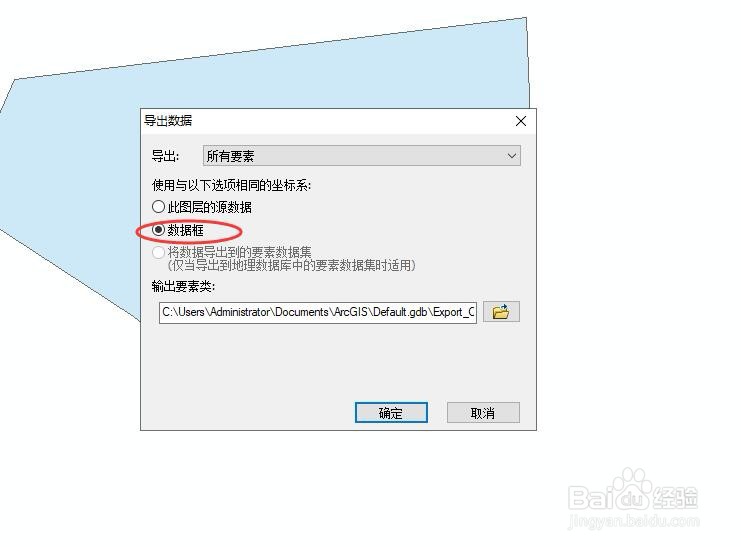 ARCGIS如何导出数据？