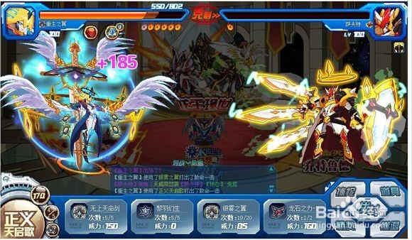 赛尔号乔特鲁德怎么打