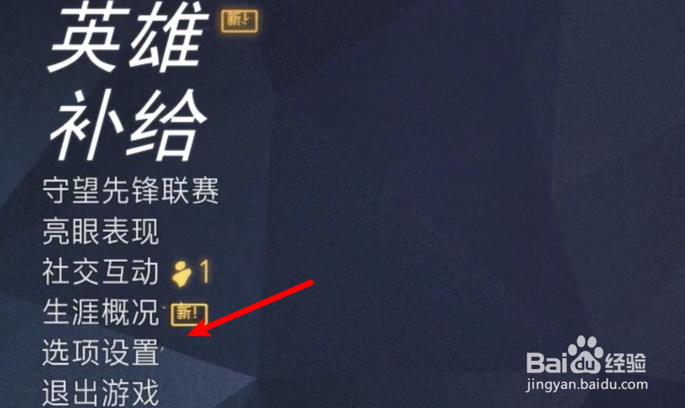 守望先锋画质设置技巧