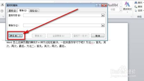 word全角半角怎麼替換