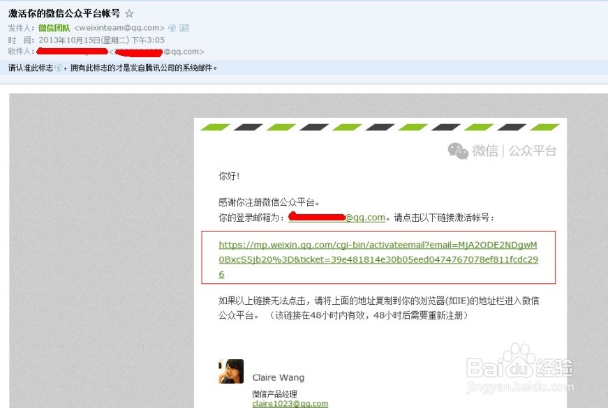 怎么申请微信支付接口