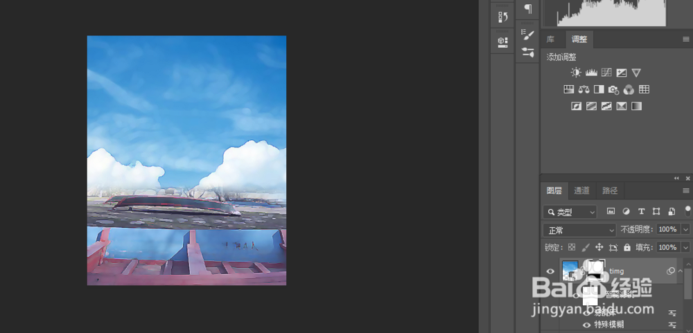 通过PS轻松把日常拍的照片调出日漫的风格