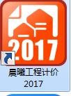 晨曦软件怎么打开按编号设置清单工程量位数