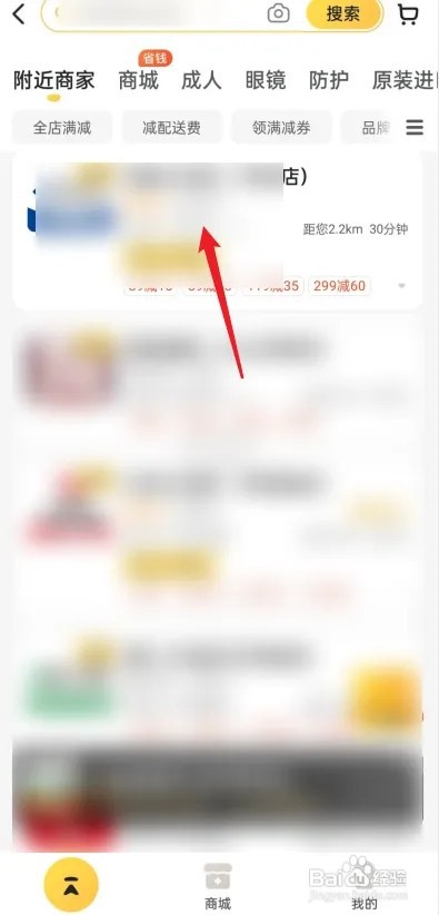 美团怎么买药送货上门？