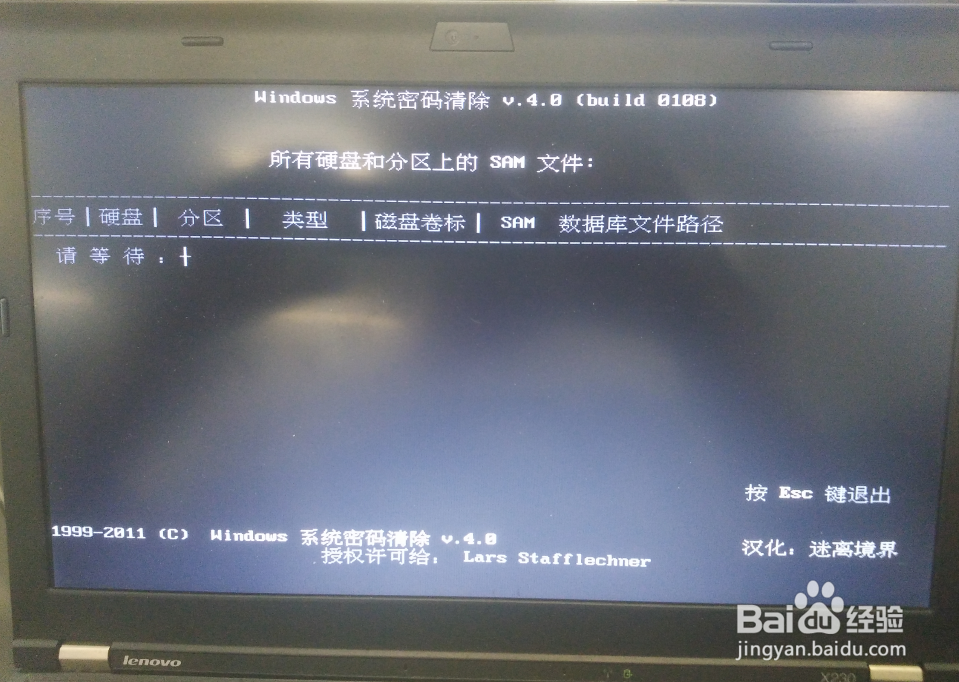 忘记电脑登陆用户的密码怎么办