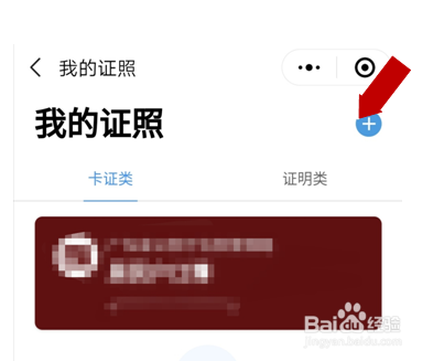 怎样领取自已的电子驾驶证(广东)