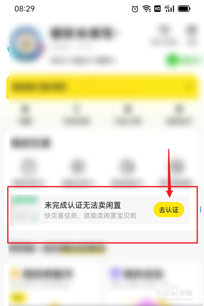 闲鱼上如何开通支付宝收款功能