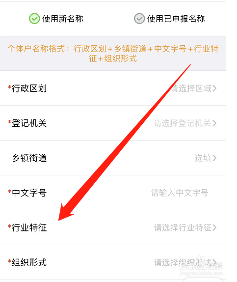 电商营业执照类目怎么选