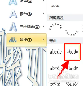 word转换中怎样设置