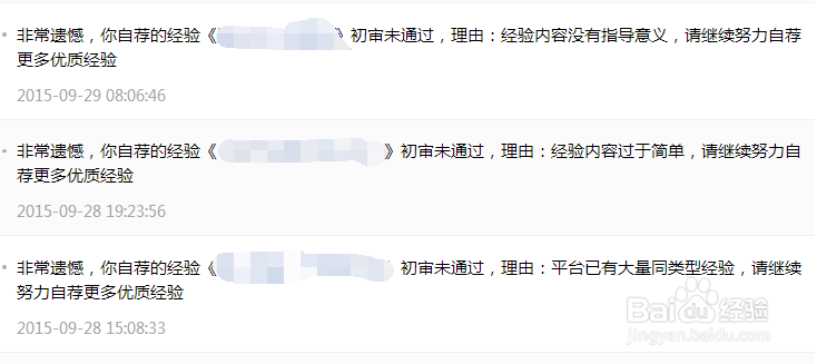 自荐经验怎样顺利通过初审