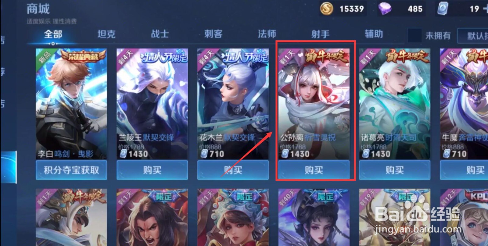 王者荣耀2021春节返场皮肤已确定攻略