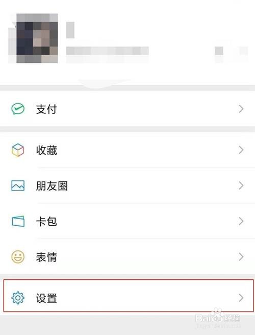 新手机登录微信后如何转移聊天记录