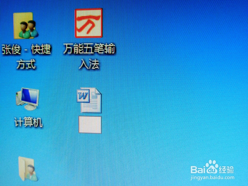 如何将Microsoft Word文档进行重命名